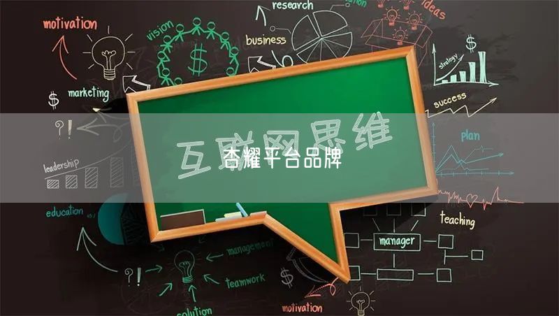 杏耀平台品牌